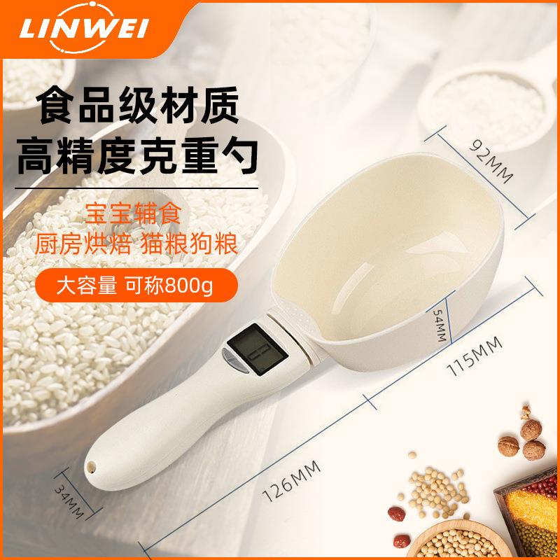宠物猫粮称重电子称猫咪狗狗宠物用品计量勺猫粮狗粮计量称重勺子