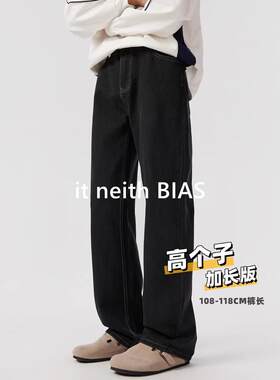 it neith BIAS185高个子加长牛仔裤男秋冬窄版加绒直筒宽松休闲裤