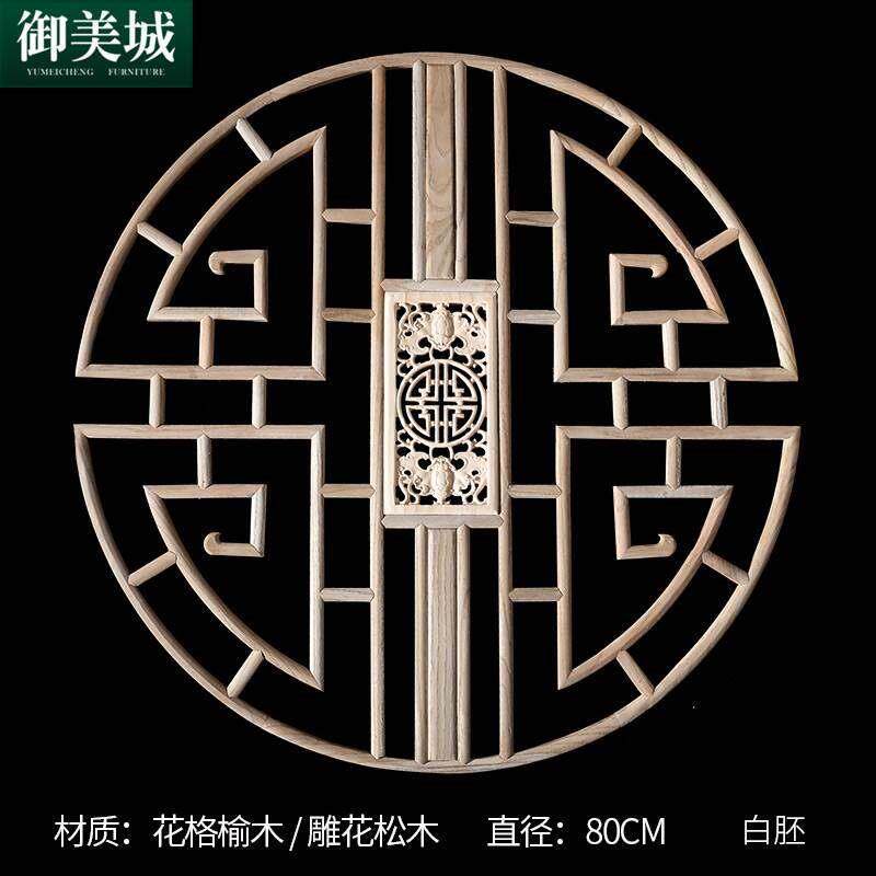 东阳木雕壁挂件中式实木花格客厅玄关走廊镂空圆形装饰画木头壁画