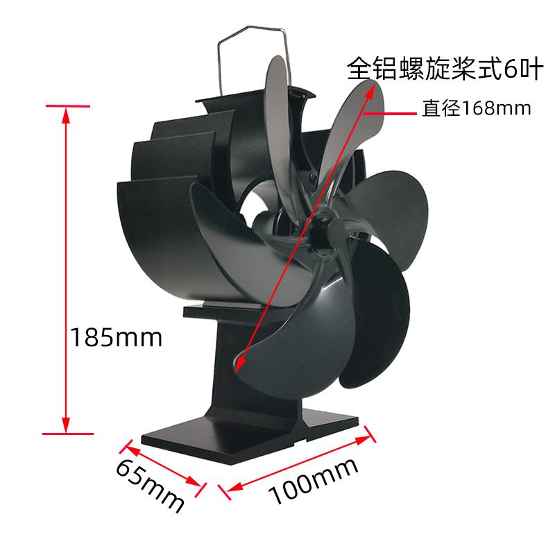 壁热HHF-6F炉能取风扇火娃六叶家用真火高柴火炉热循环暖器温发电