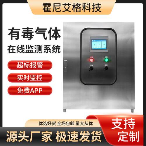 污染二氧化硫有毒气体在线监测仪高温烟气一氧化碳气体预处理系统