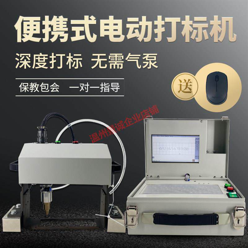 小型手持式金属气动打标机电动打码机法兰模具打刻机钢结构刻字机