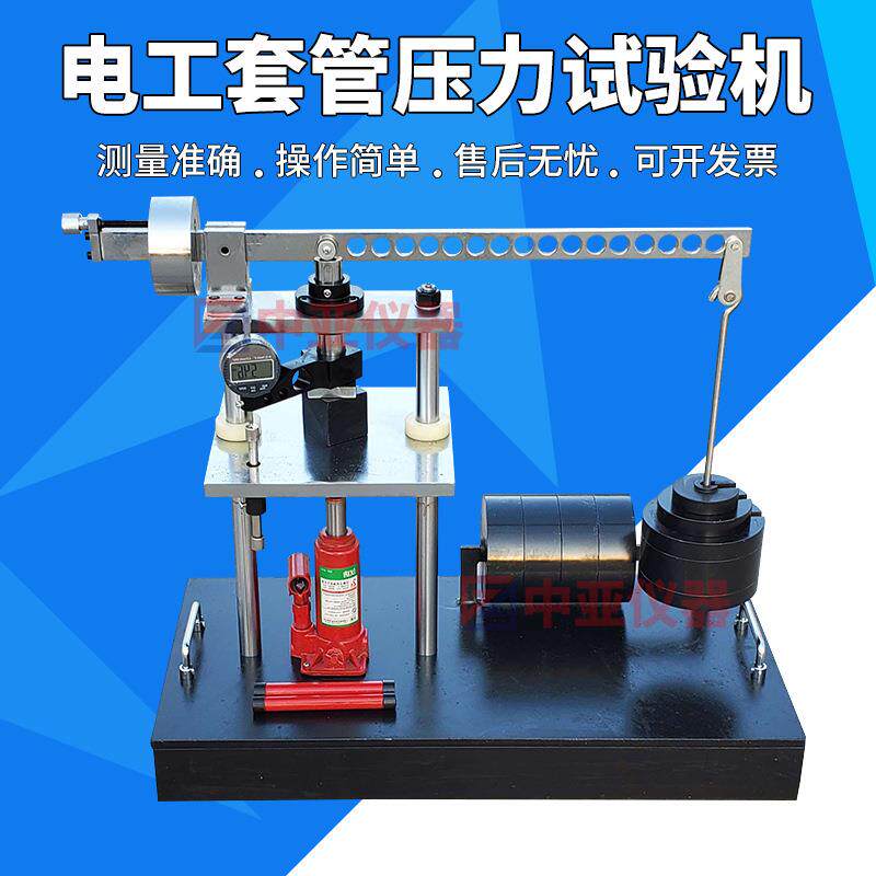 电工套管压力试验机电工导管压力试验机塑料管压力试验机