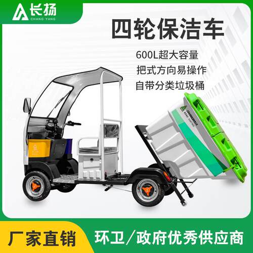 厂家三轮快速保洁车垃圾清运车街道物业电动三轮车环卫垃圾车