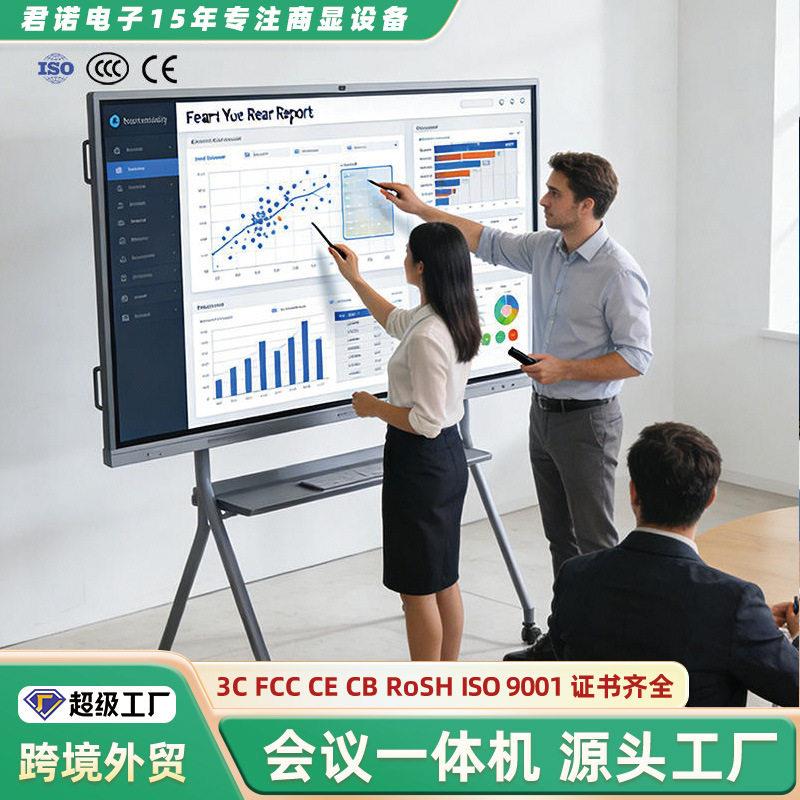 跨境55/65/75寸会议一体一体机