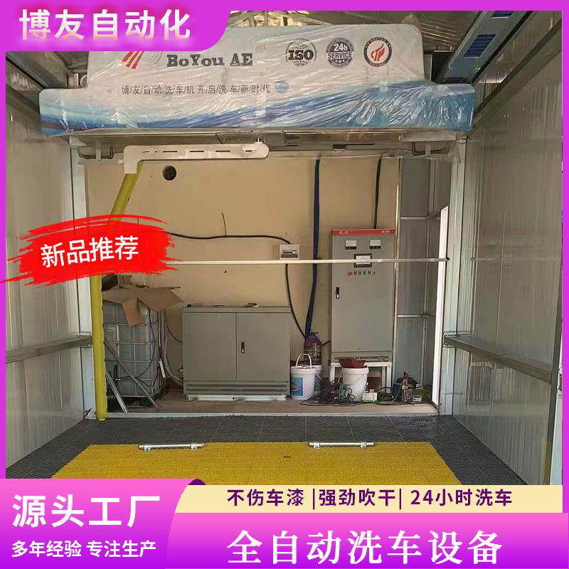 智能24小时无人值守电脑汽车洗车机源头工厂洗车清洁工具配件
