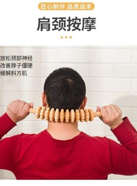 擀筋棒实木弯柄开背按摩滚轮全身肩颈椎后背部疏通经络揉肚子神器