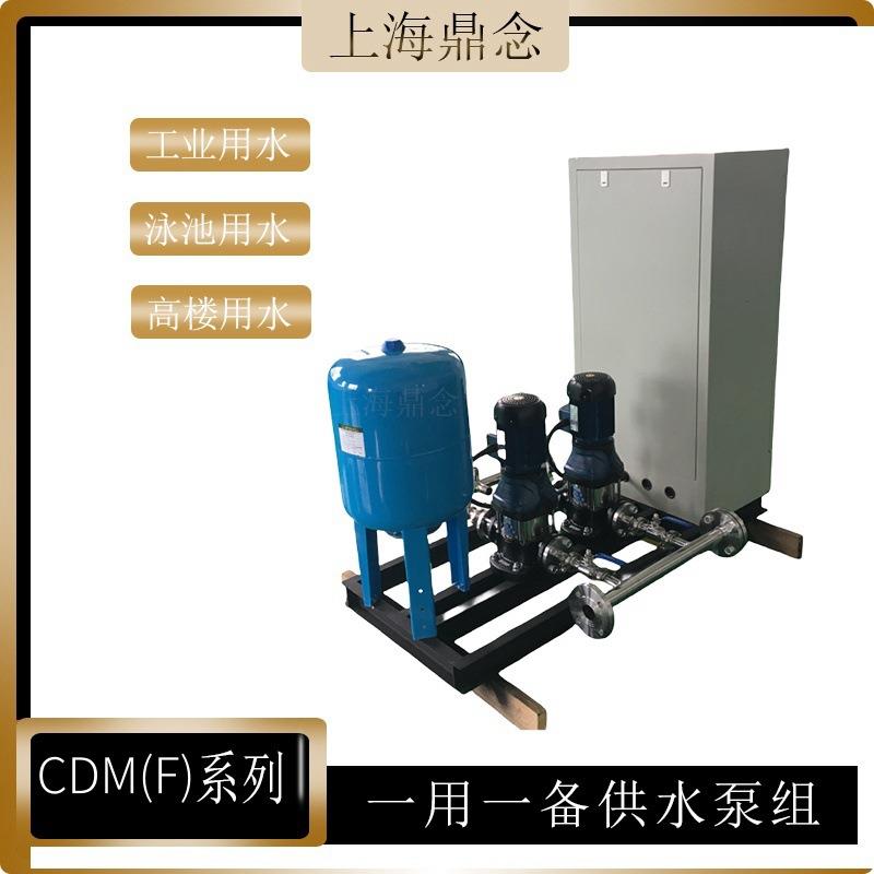 CDM(F)120-70-2商用别墅一用一备地暖循环泵组不锈钢变频增压设备