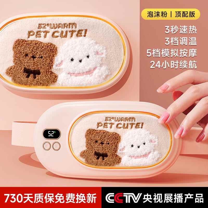正品冇心暖腰带宫女生用大宝姨妈痛肚子痛疼神器经缓解宫寒保暖宝