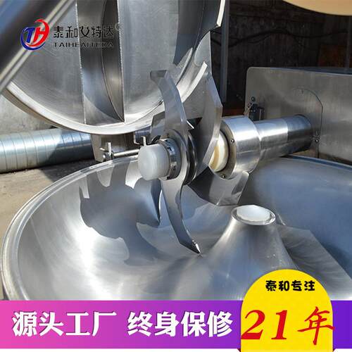泰和斩拌机商用大型变频碎肉机肉丸拌料机鱼丸打浆机牛肉丸打肉浆
