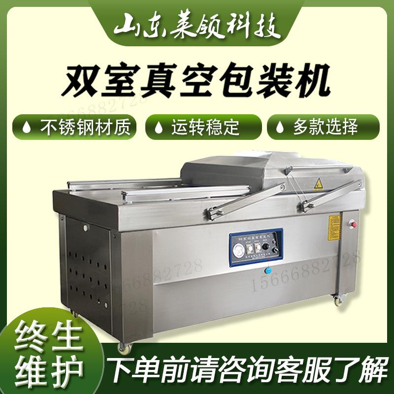 双室大米真空塑封机器商用衣物抽真空设备速冻食品锁鲜封口设备