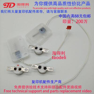 适用 原装理光mp7502 7501 7500 8000 8001 恒温器 保险 热敏电阻