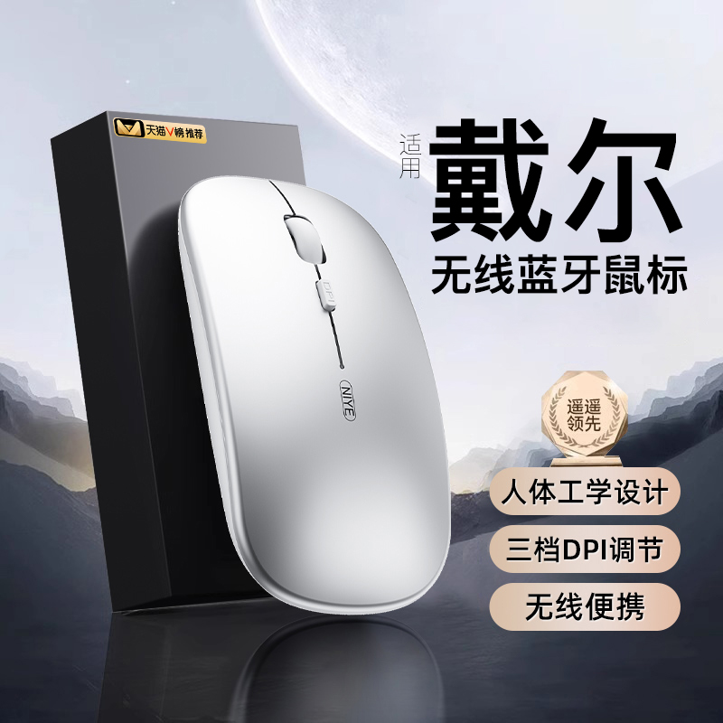 无线蓝牙鼠标静音可充电滑鼠无声女生办公商务平板笔记本台式电脑