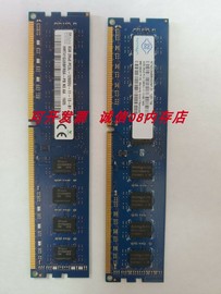 Hynix海力士适用于8GB 2RX8 PC3L-12800U台式机内存DDR3 8G 1600