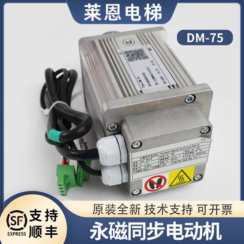 适用蒂森蒂升电梯K400门电机马达DM-75永磁同步门机电动机皮带轮
