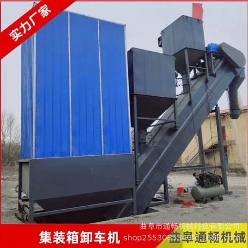 码头水泥熟料封闭式装船机 散装粉料倒仓输送机 集装箱卸车机