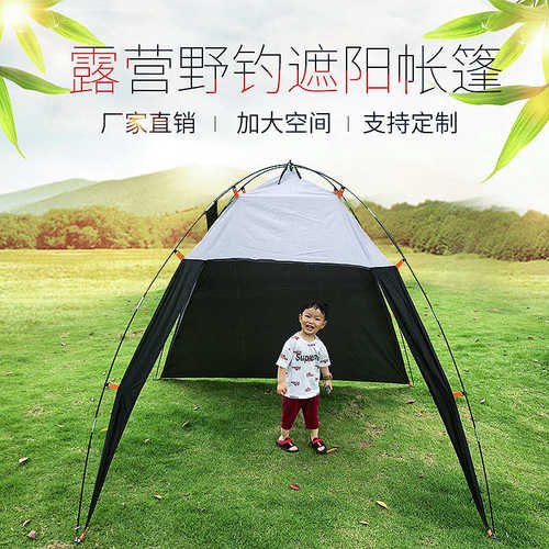 Outdoors Canopy Beach Shelter Tent户外帐篷 沙滩遮蔽帐篷 垂钓