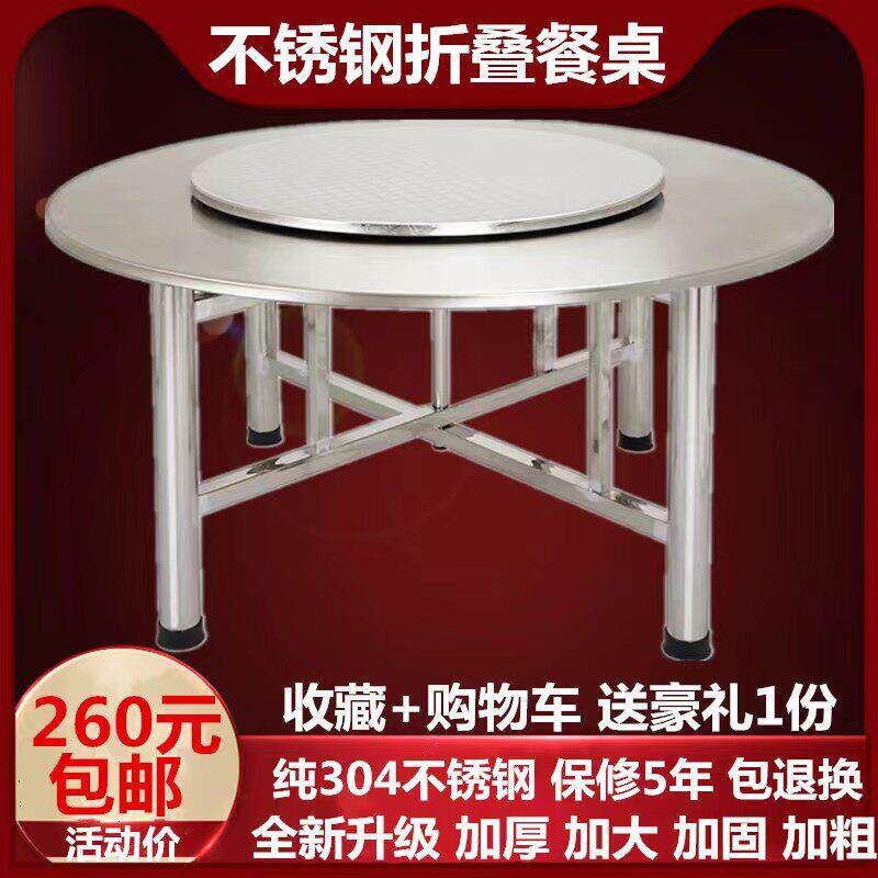 304不锈钢可折叠圆桌租房小方桌吃饭桌台家用餐桌正方形圆形桌子