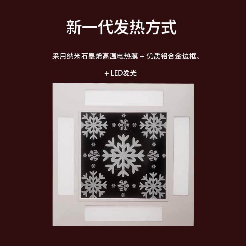 石墨烯远红外平板电暖器发热片办公吊顶取暖灯加热板配件电热膜