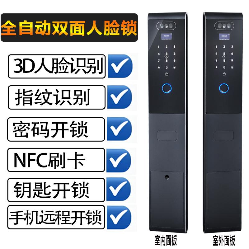 双面人脸识别指纹锁户外防水防晒防潮人脸锁超薄双层门智能锁
