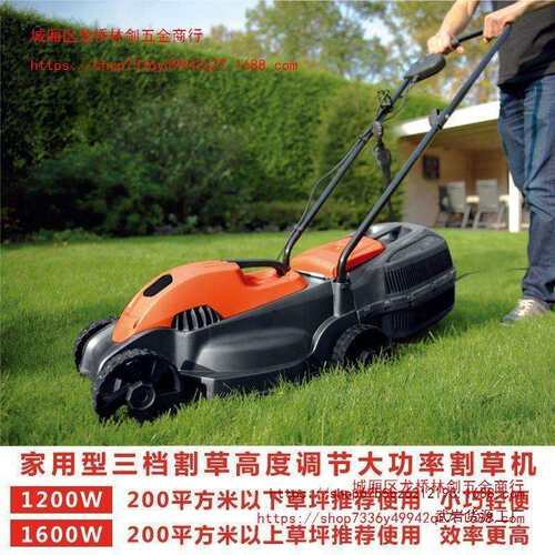 洛克士LUXTER园林电动割草机大功率手推式打草机家用除草修剪机