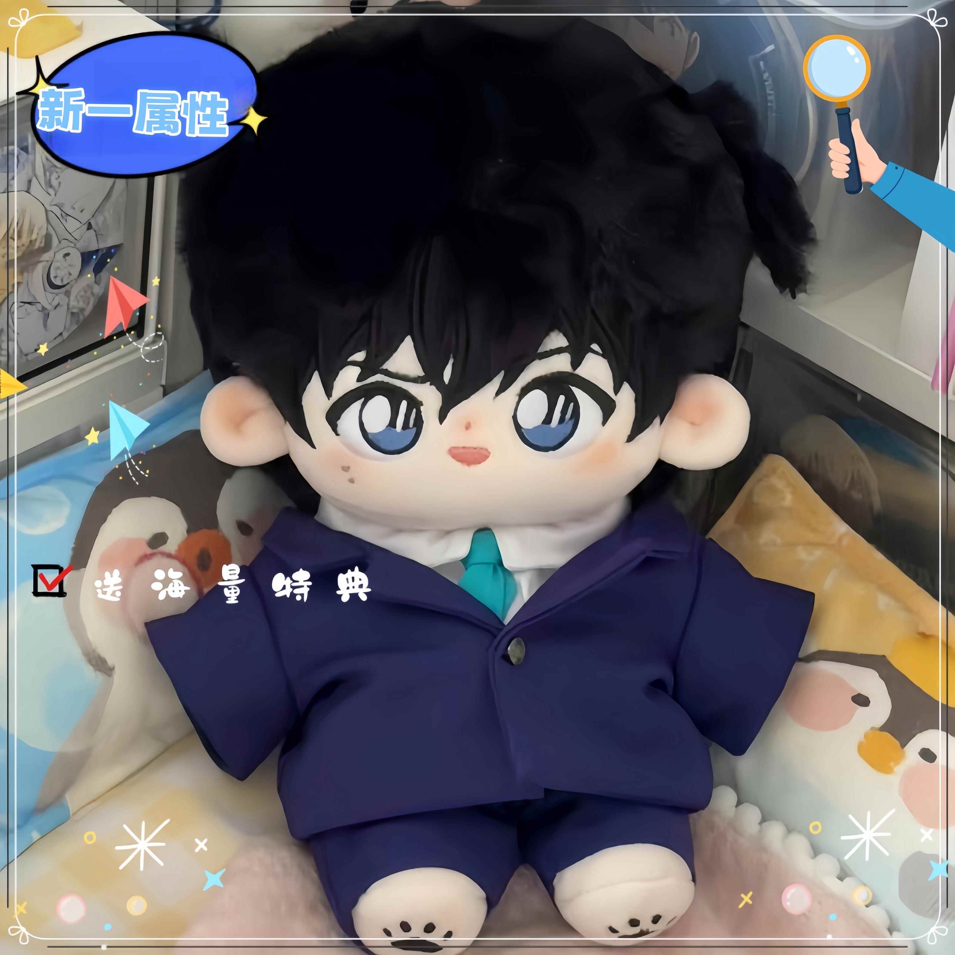 饭制手工品玩偶工藤新一属性危命新20cm棉花娃娃同人周边公仔玩偶