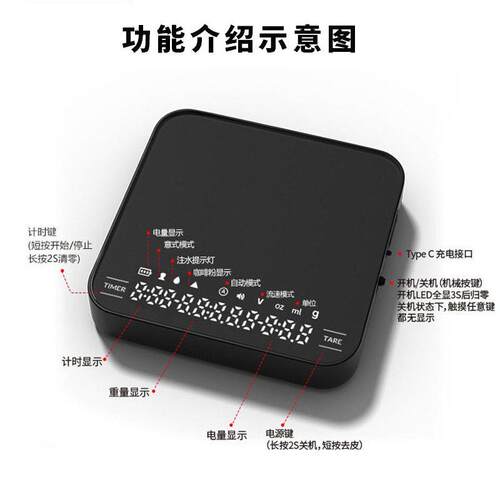 智能手冲计时咖啡秤0.1克称重意式电子称充电厨房秤LED触屏烘焙秤