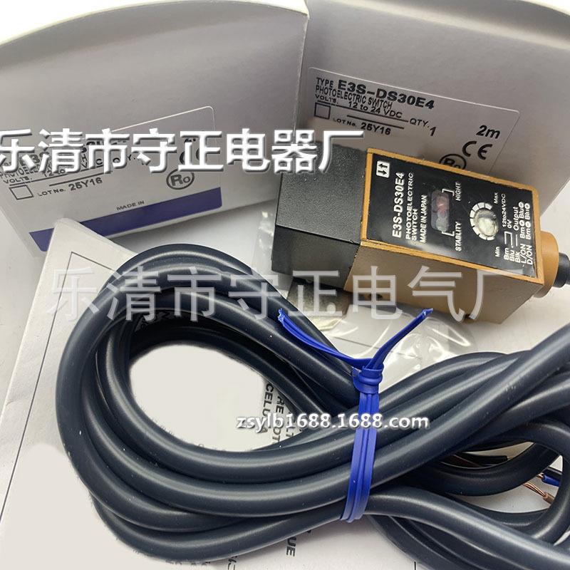 全新光电开关 E3S-DS30E4 E3S-DS30E41 感应开关 质保一年