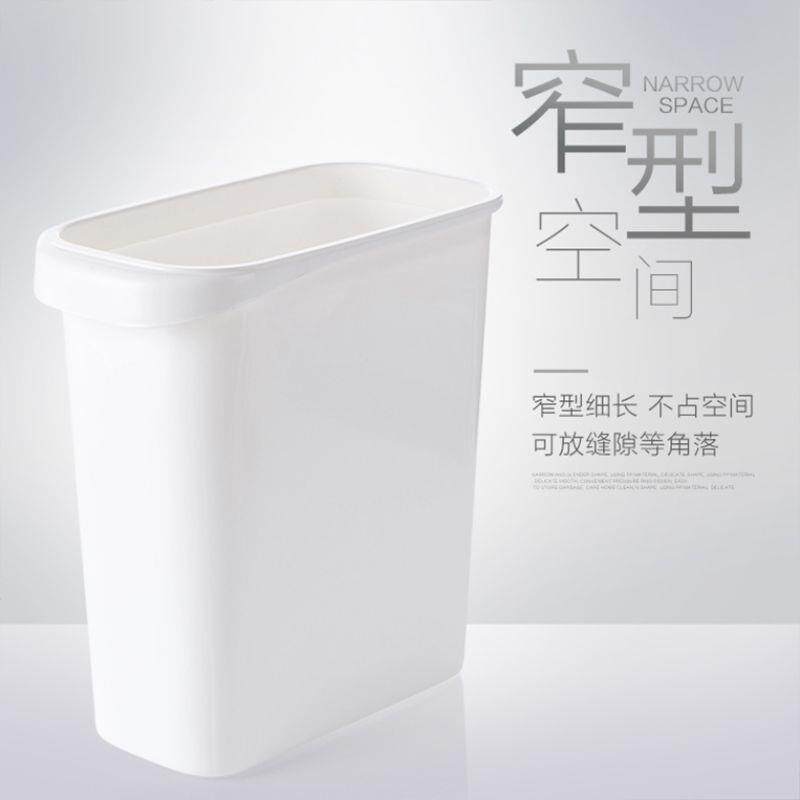 垃圾桶压厕所窄款厨圈长方形XDJ夹缝生间缝房窄小家用塑料废纸卫