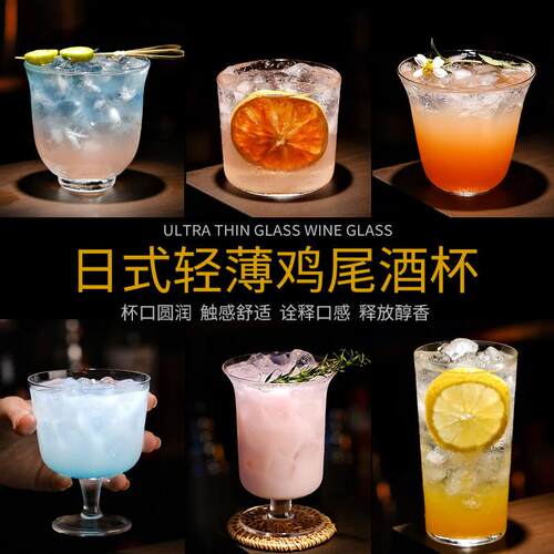 国风鸡尾酒杯柯林杯超薄玻璃高脚日式木村长饮阔口杯金汤力调酒杯