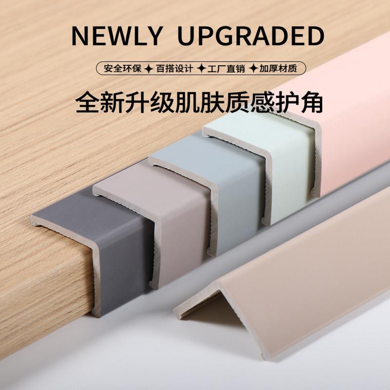 升级PVC护墙角保护条防撞条防撞护条护角条墙护角客厅装饰直角包