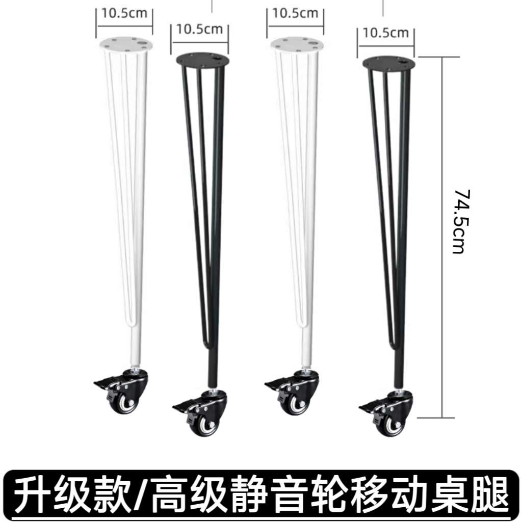 定制桌腿茶几腿万向滑轮可移动带刹车办公电脑桌腿铁艺桌子腿支架