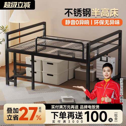 小户型组合儿童不锈钢半高床男女孩青少年可储物高脚高架床非铁艺