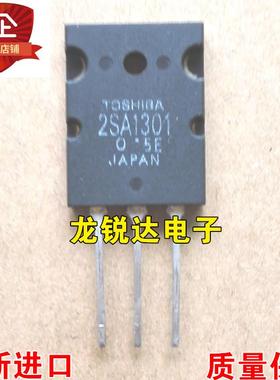全新 2SA1301 2SC3280 A1301 C3280 TO-3PL 功放配对管 一对5.2元