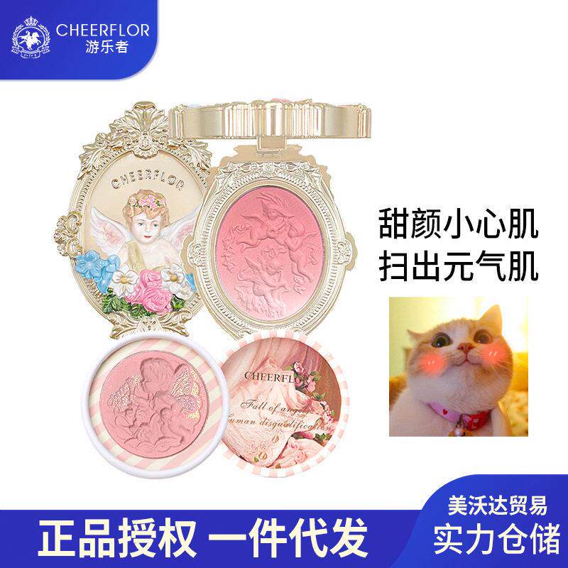 cheerflor天使浮雕腮红光修容三色渐变腮红收缩膨胀色腮紫腮蓝