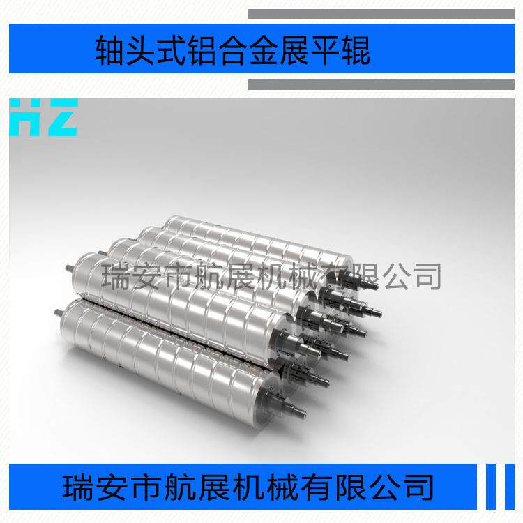 食品包装无溶剂铝导辊轴承式铝导辊轴头式铝导辊展平辊网纹辊