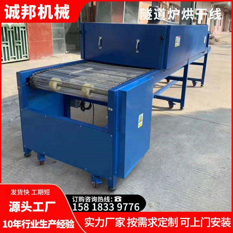 加工定制五金不锈钢链网隧道炉烘干流水线输送线铁氟龙烘干线定做