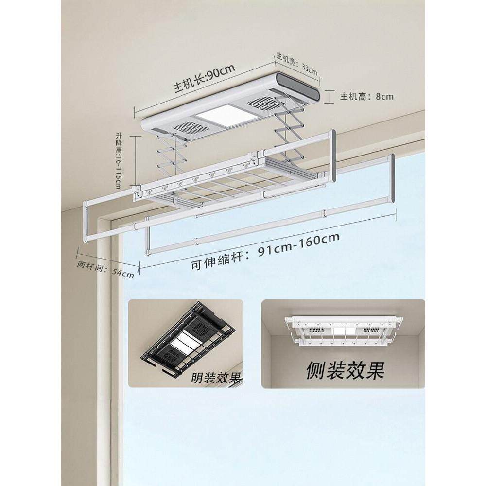 盼盼超薄电动晾衣架小尺寸智能家用阳台遥控升降小户型侧装全自动