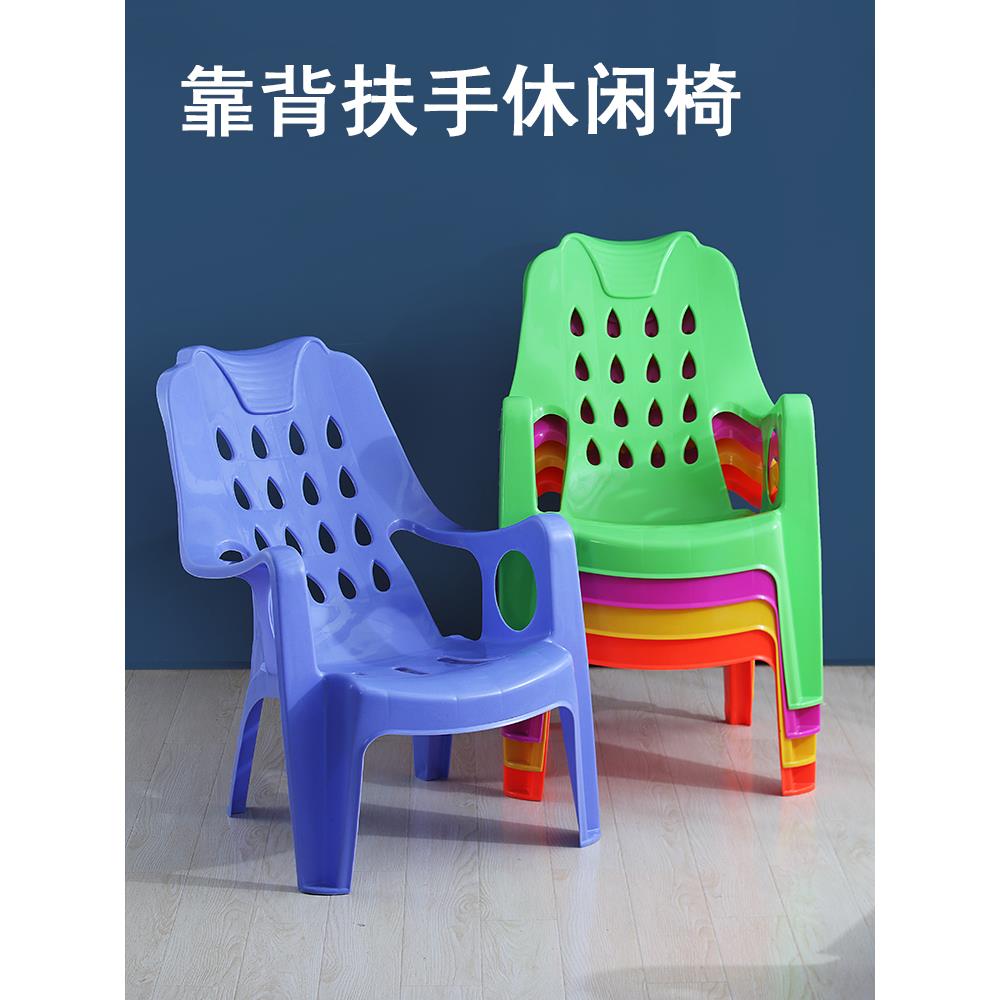 塑料加厚和扩大靠背椅沙滩椅午睡休闲椅塑料高靠背扶手椅可靠头躺