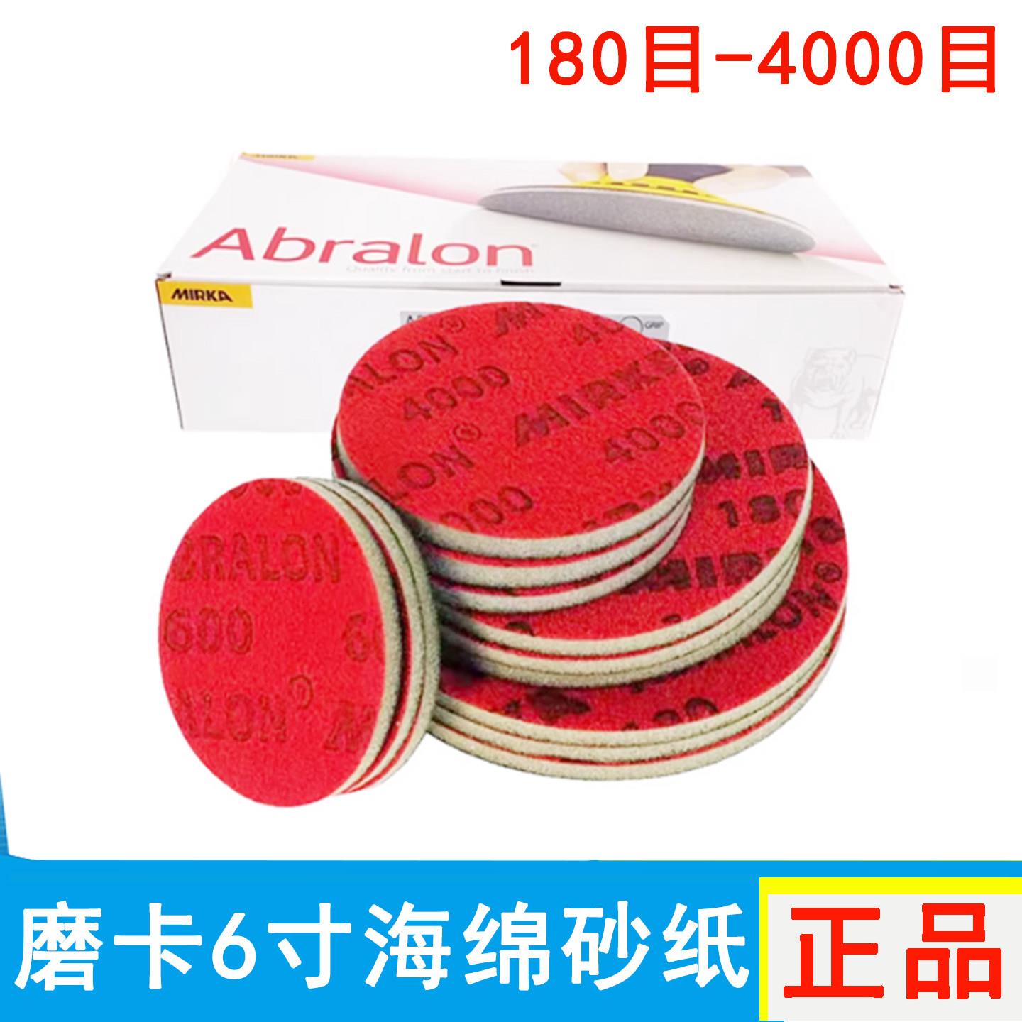 Abralon磨卡6寸海绵砂纸180-4000目圆形植绒气动打磨抛光背绒砂皮图片