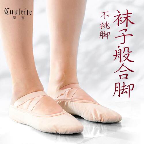 舞蹈鞋女软底练功鞋免抽带弹力儿童女瑜伽鞋形体中国舞鞋猫爪鞋