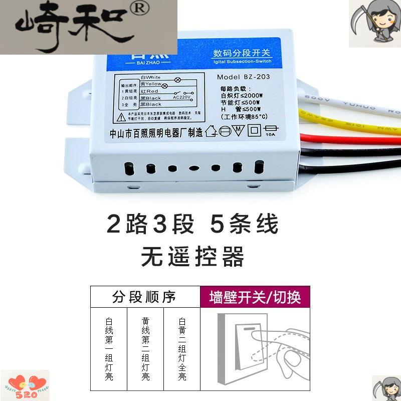吸顶灯数码遥控分段开关二路三段三路四段客厅灯具（不指定品牌）