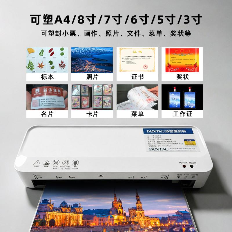 泛通用塑封太克照片塑机热封过过塑机机胶保护膜机器A3塑封膜a封4