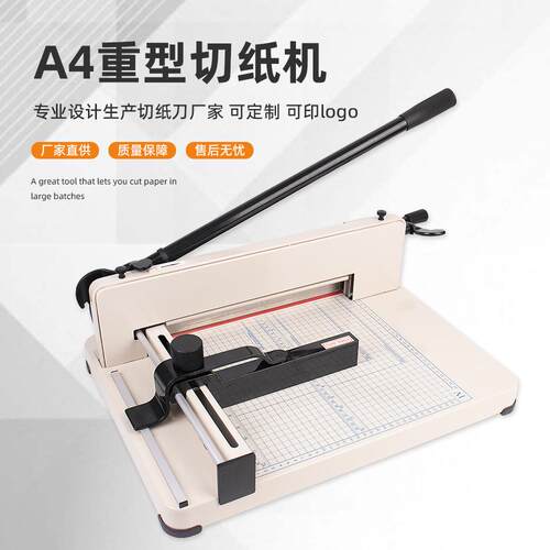 云广858A4重型厚层切纸机裁纸刀切纸机厚小型裁刀手动裁纸机