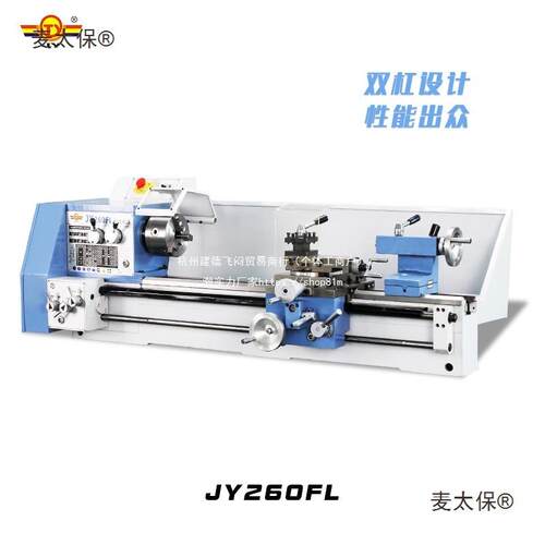 JY260FL家用台式机床高精度小型车床多功能教学车床金属车麦太保