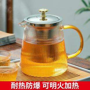 茶壶玻璃家用单壶耐高温茶具冲煮茶器茶水分离茶杯套装红茶泡茶壶
