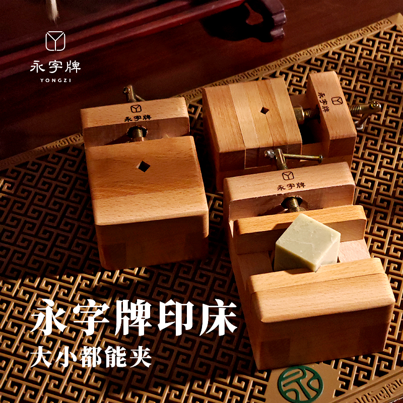 印床篆刻工具套装刻床旋转底座纂刻木印床篆刻台印章固定器刻印刻