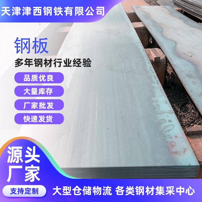 天津热轧钢板切割折弯q235开平板A3热轧板铺路楼梯防滑花纹板现货