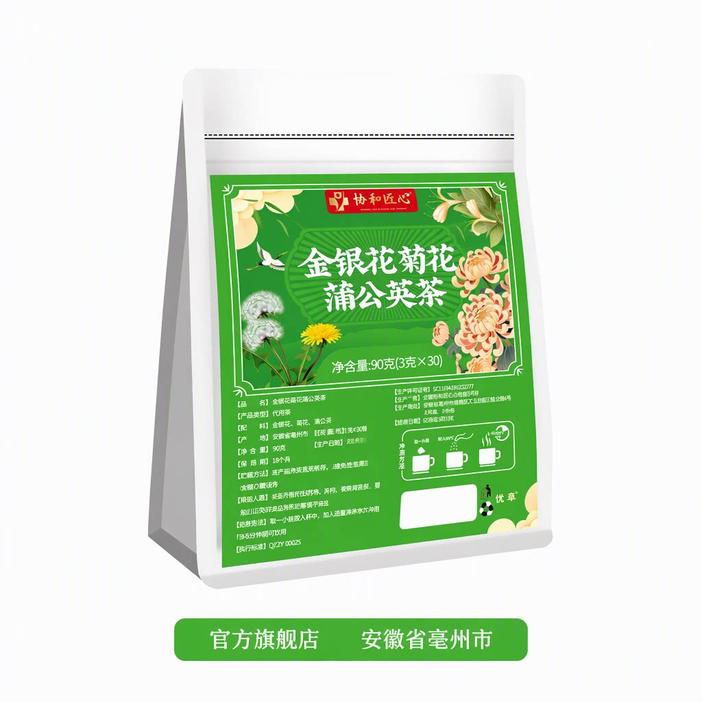 协和匠心金银花菊花蒲公英养生茶清热去火天然无硫凉茶包旗舰店