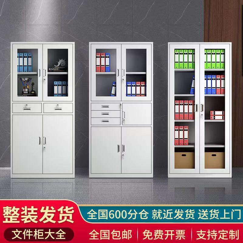 铁皮文件柜办公室资料柜加厚档案凭证柜带锁柜子矮柜收纳柜更衣柜图片
